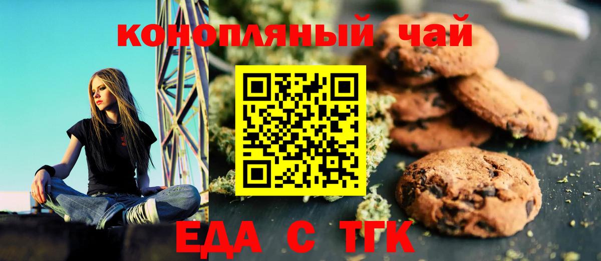 Canna-Cookies марихуана  Вход с VPN  Красноярск 