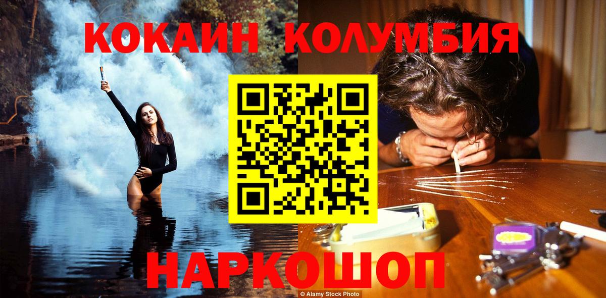 Кокаин  КОКАИН VHQ  Красноярск  Вход с VPN  КОКАИН 97% 