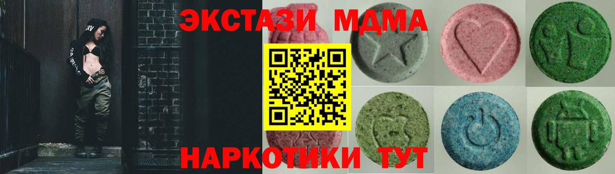 Красноярск  ЭКСТАЗИ mix  Ecstasy Philipp Plein  маркетплейс какой сайт  Вход с VPN  Экстази 