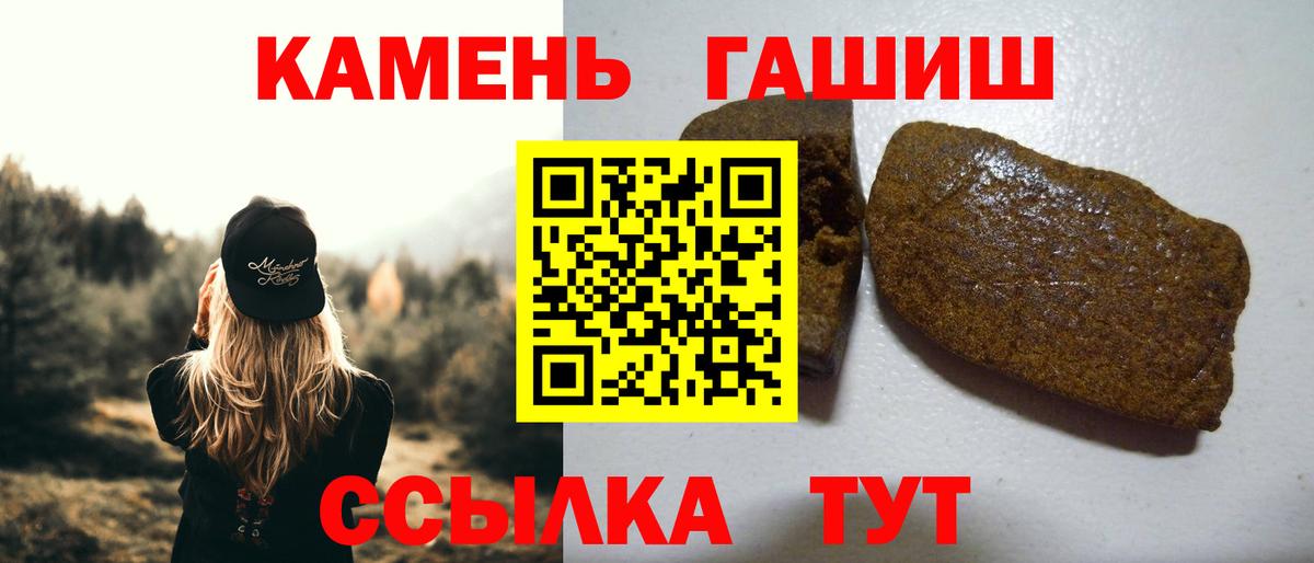 ГАШИШ гашик Красноярск