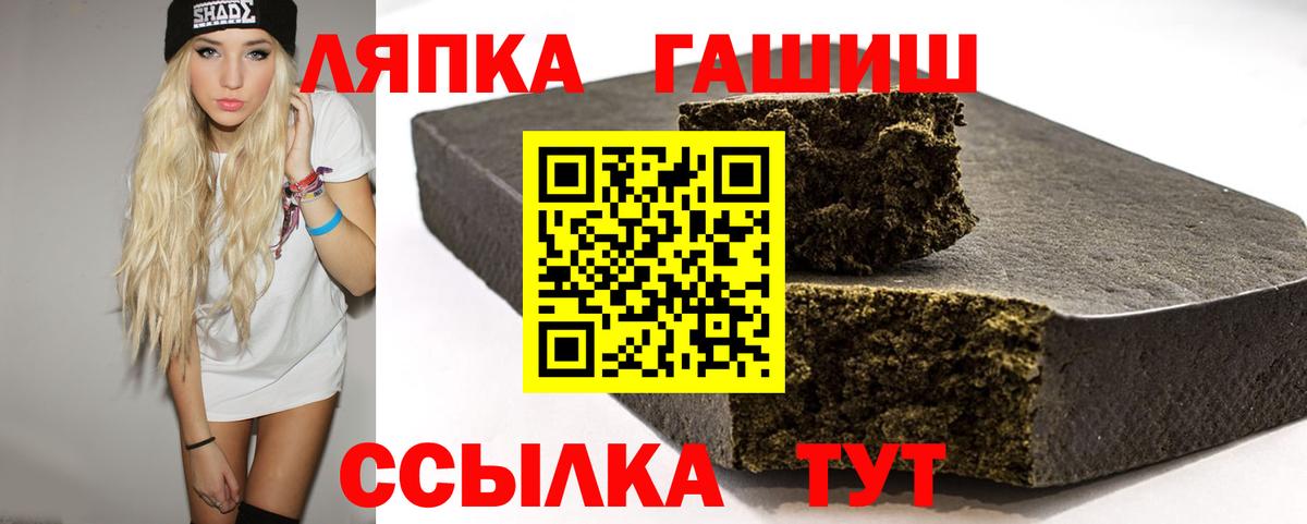 ГАШИШ убойный  Вход с VPN  ГАШ  ГАШ Ice-O-Lator  Красноярск 