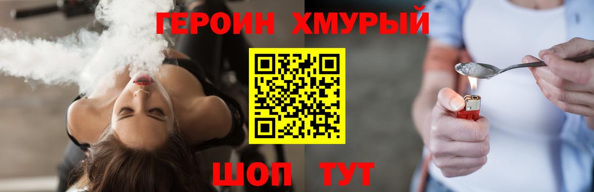 Красноярск  ГЕРОИН Афган  ГЕРОИН  Вход с VPN 