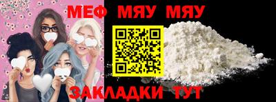 меф VHQ Комсомольск-на-Амуре