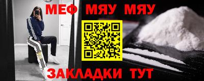 мефедрон мука Краснодар