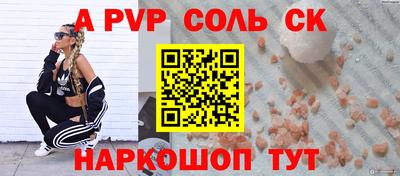 кристаллы Краснознаменск