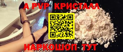 кристаллы Краснознаменск