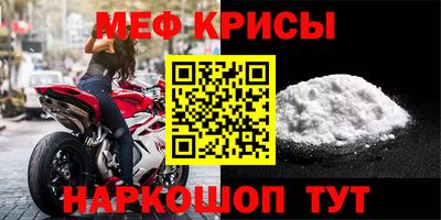 мефедрон мука Краснодар