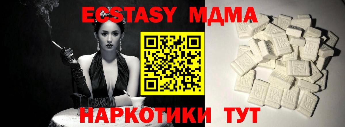 МДМА Molly  Вход с VPN  Красноярск  МДМА crystal 