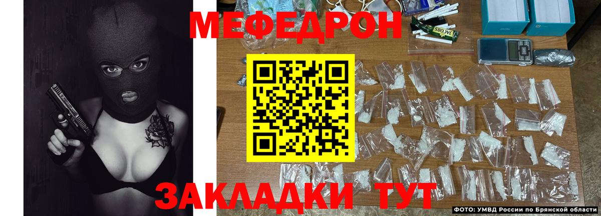 МЯУ-МЯУ 4 MMC  Меф кристаллы  Красноярск  МЕФ  МЯУ-МЯУ  Вход с VPN 