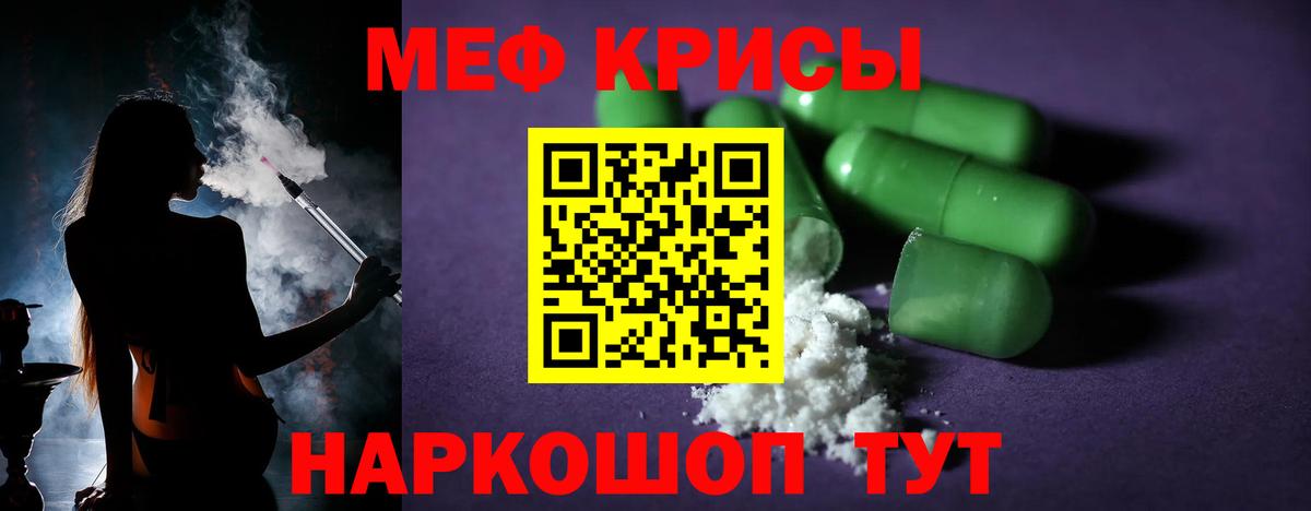 МЕФ Красноярск