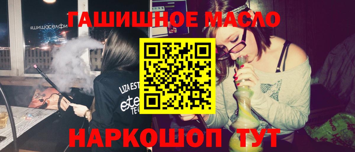 Дистиллят ТГК гашишное масло  Вход с VPN  закладки  Красноярск  ТГК жижа 